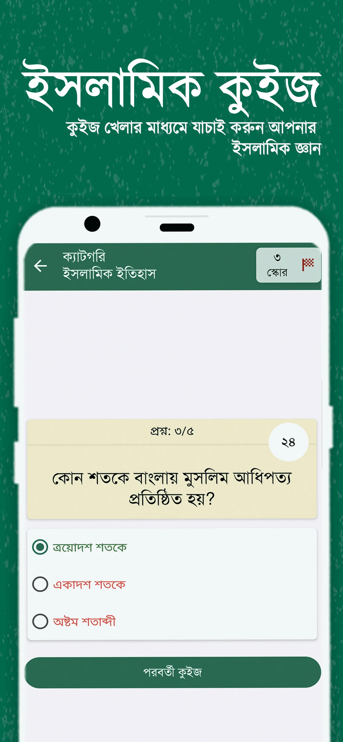 অটো আজান- Prayer Times Alarm screenshot